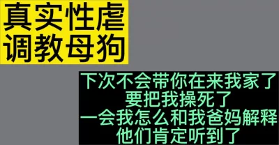 已经被她爸妈发现还是疯狂浪叫