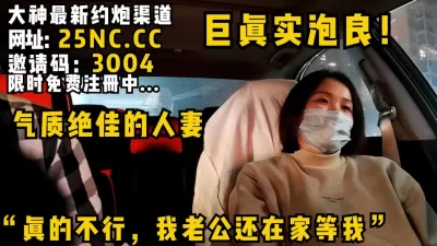 气质绝佳的人妻！女主可约