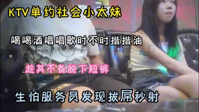 在包厢里趁机脱掉她内裤拔屌秒射『狠货高科技看简阶