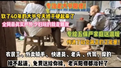 专给五保户单身男送温暖大爷有福了『狠货高科技看简阶』